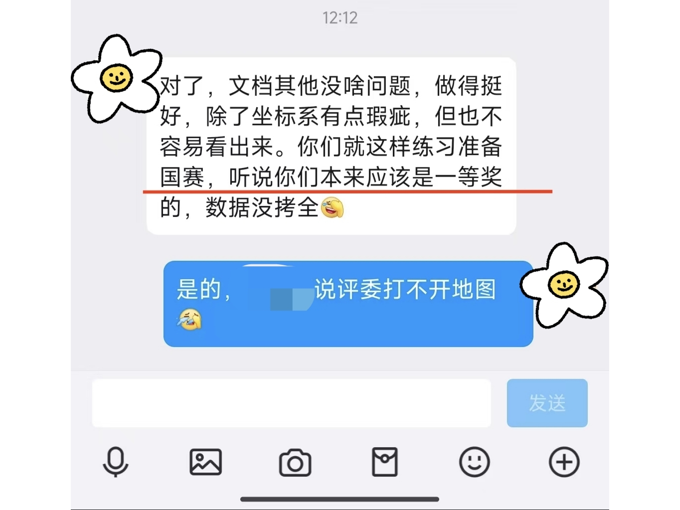一等奖变三等奖