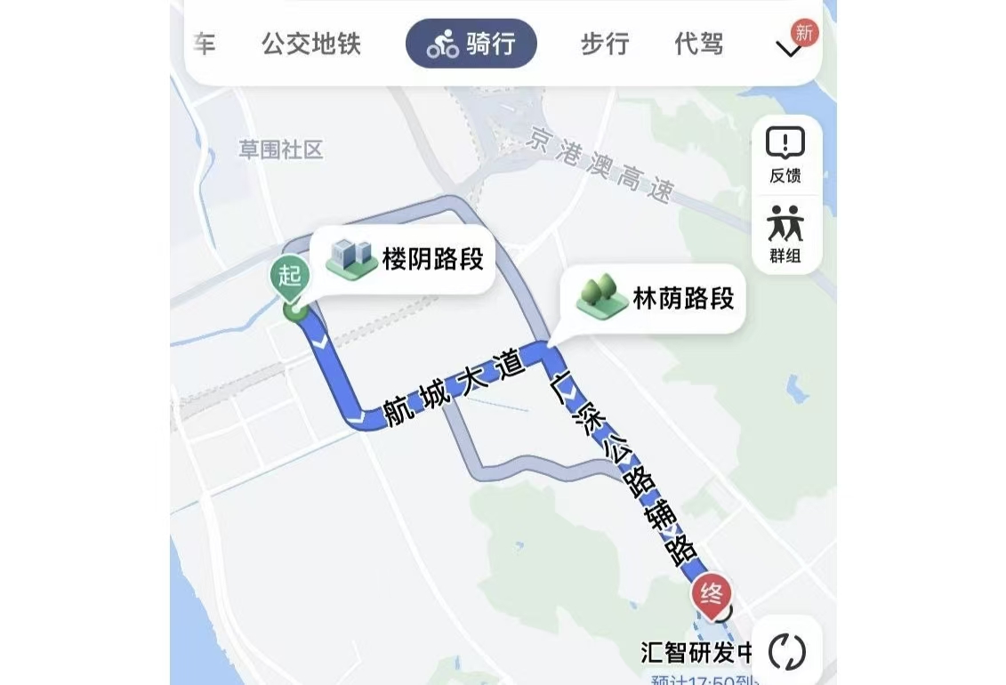 高德地图“荫凉路线"